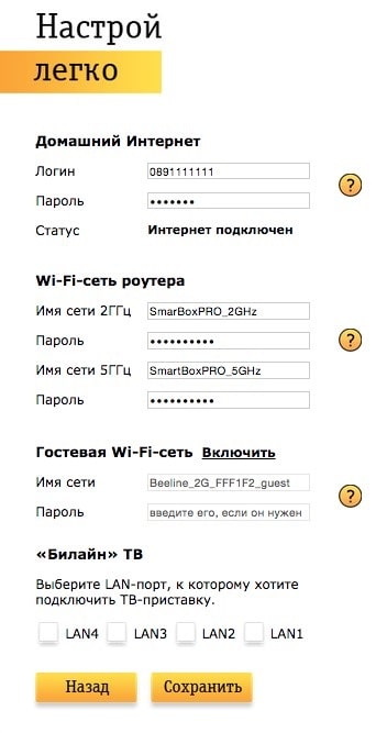 Настройка проста - SmartBoxTURBO+