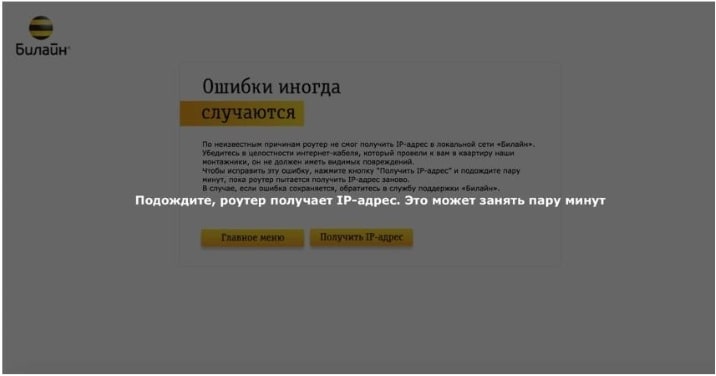 маршрутизатор smartBoxTURBO + получает IP-адрес