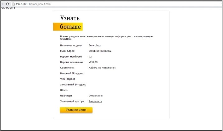 Узнать больше - SmartBoxTURBO+