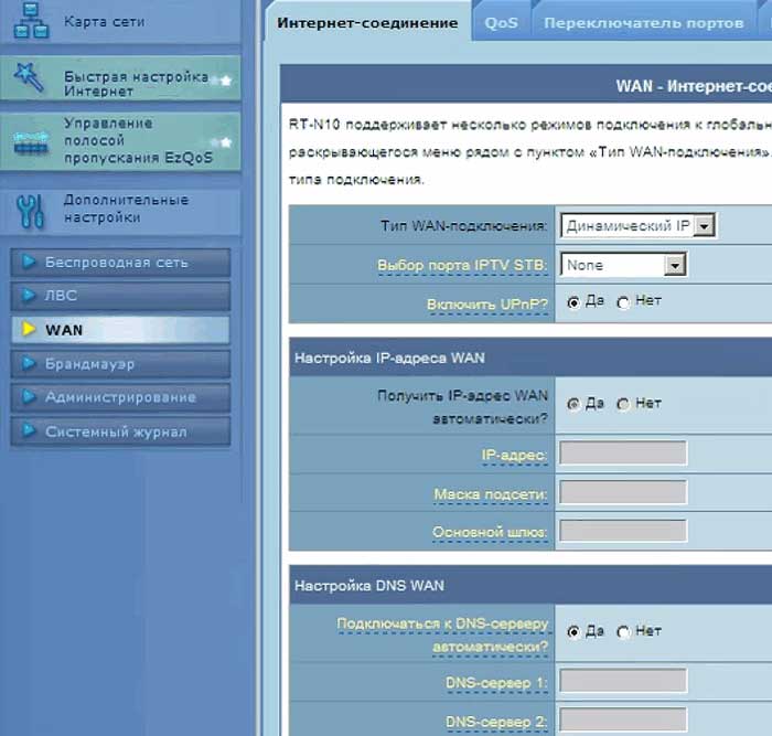 Конфигурация DHCP роутера Asus