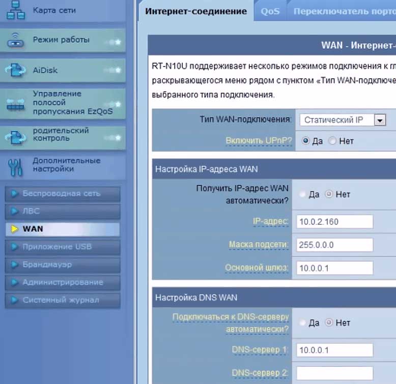 статический ip asus
