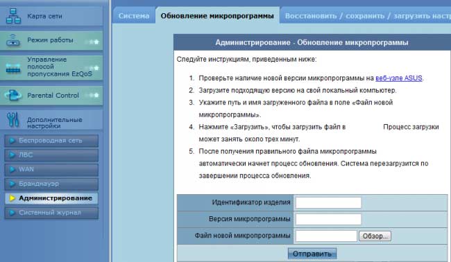 Прошивка Asus