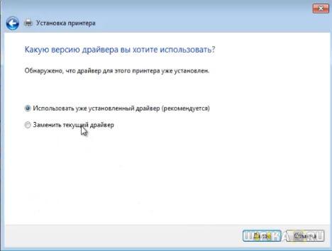 использовать установленный драйвер принтера