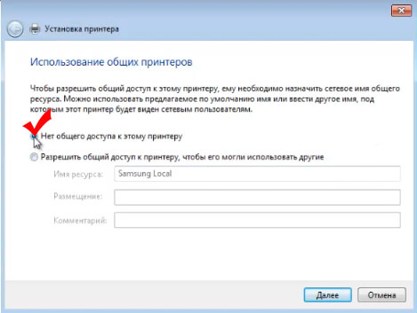 конфигурация принтера