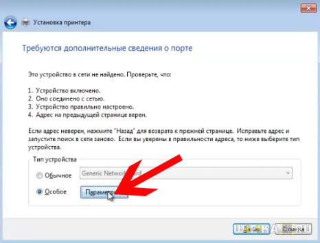 подключить принтер к ноутбуку в сети