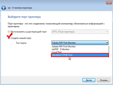 tcp ip порт принтер