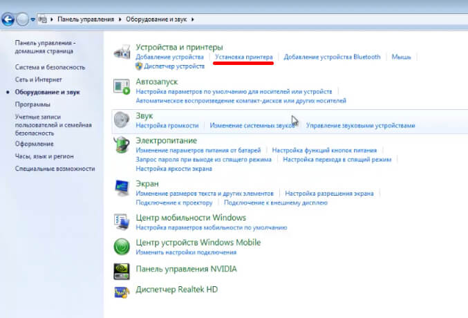 настроить принтер Windows