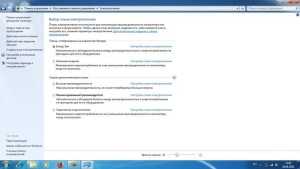 Энергосбережение в панели управления Windows