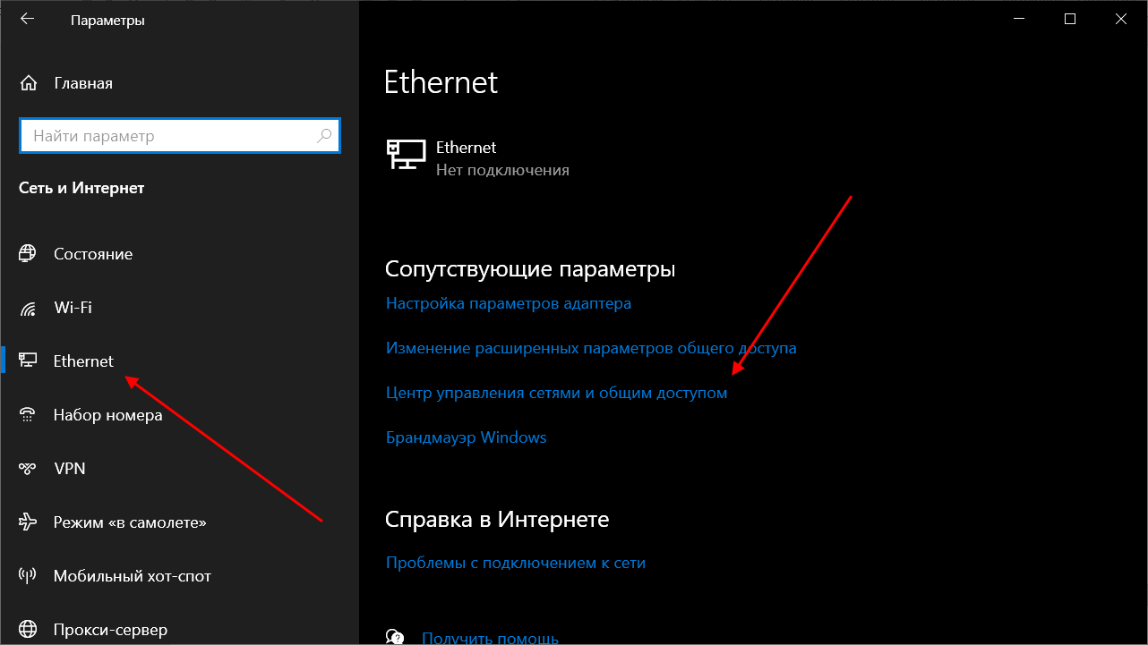 Как подключиться к Интернету на высокой скорости в Windows 10