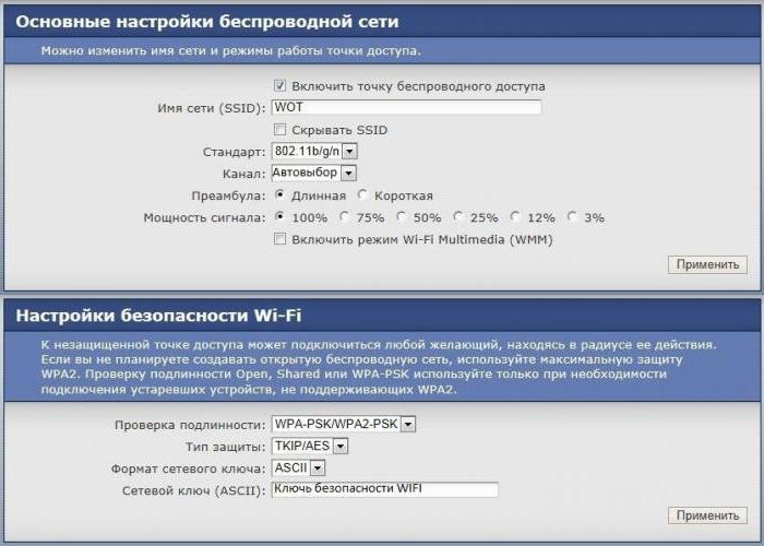 включи wmm