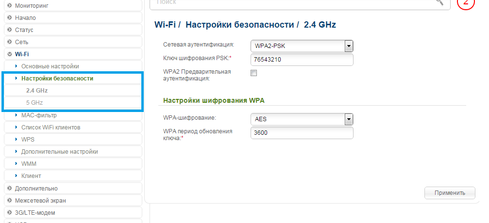 Настройка_Wi-Fi_2_D-Link_DIR-825.png