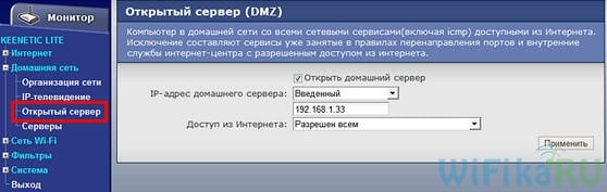 dmz сервер