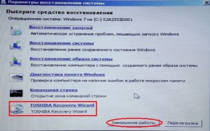 Восстановление жесткого диска Toshiba