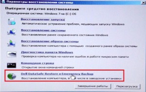 вернуть ноутбук делл к заводским настройкам