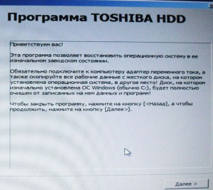 инфа ноутбук тошба
