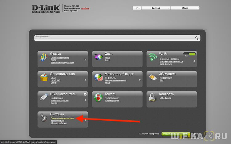 пароль администратора d-link