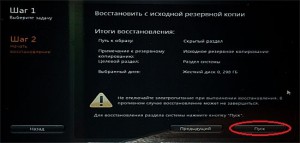пуск