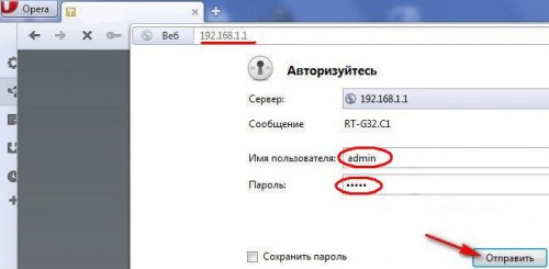 входим в асус роутер