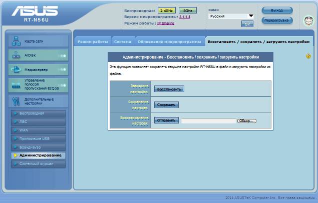 Как сбросить настройки роутера