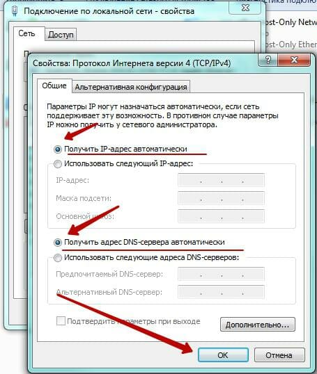 IP-адрес автоматически