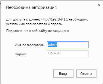 Далее вам нужно ввести логин и пароль от роутера, в моем случае это admin  admin