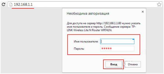 Авторизация роутера