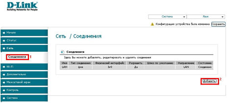 Добавить новое подключение к d-link dsl 2640u