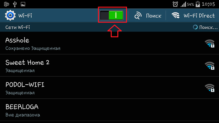 Активация беспроводного модуля