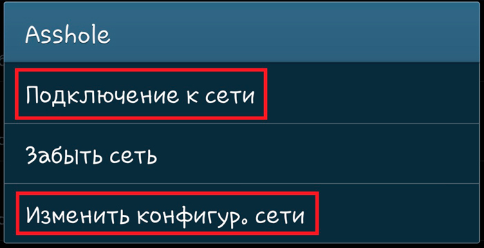 Измените конфигурацию сети или подключитесь к сети