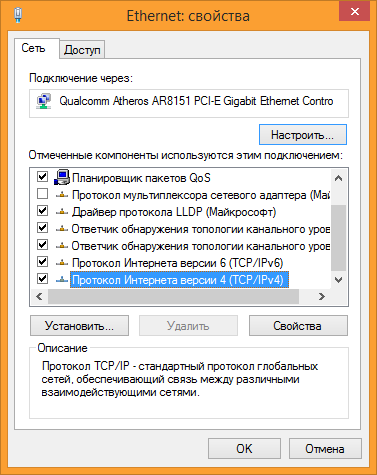 Как получить доступ к свойствам протокола TCP / IPv4