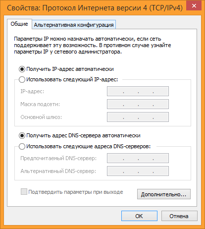 Конфигурация TCP / IPv4