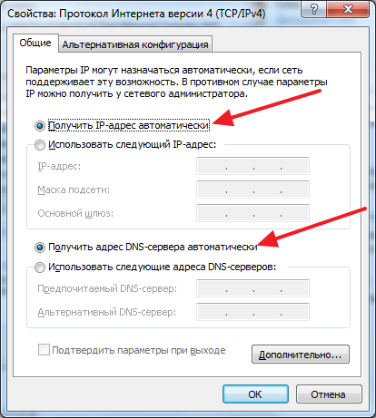 автоматическое получение IP-адреса
