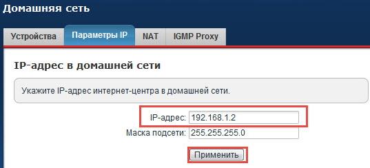 Применять