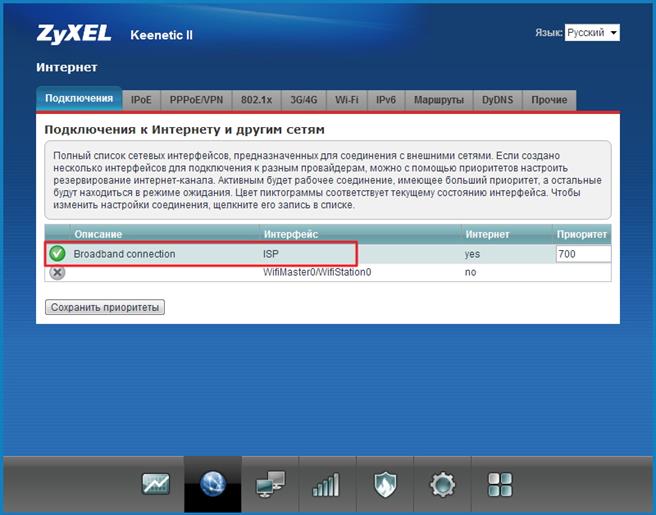Широкополосное соединение (ISP)»