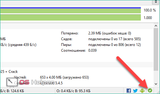 Индикатор ссылки