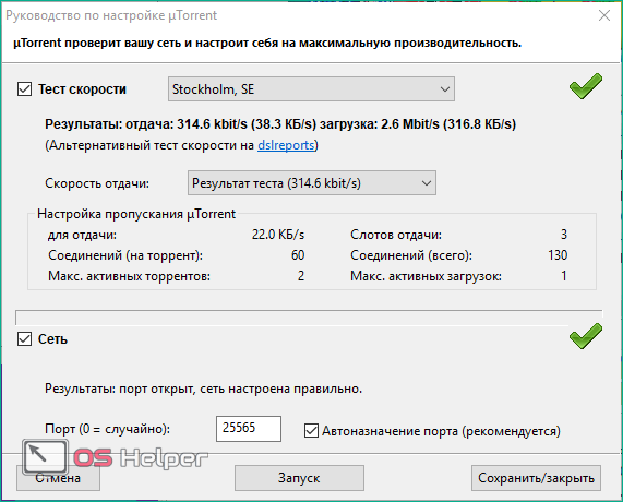Соединение установлено
