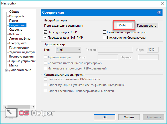 Сочиненный