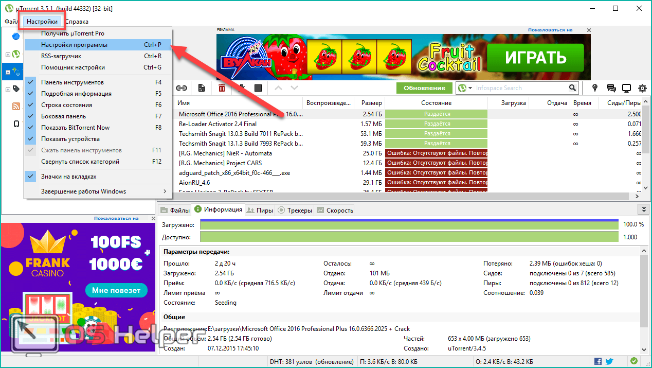 uTorrent