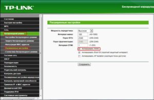 WMM режим
