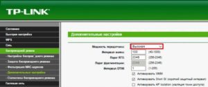 изменить настройки роутера