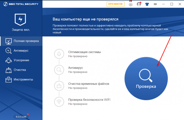 Просканируйте свой компьютер на вирусы