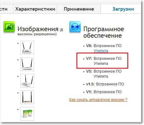 Скачать прошивку