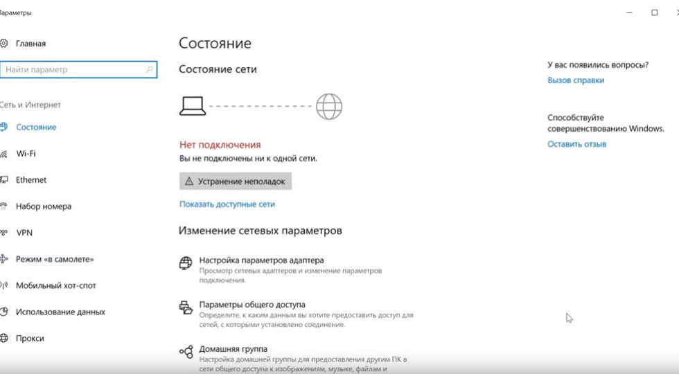 изменить пароль на роутере
