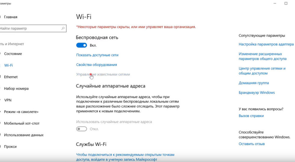 изменить пароль на роутере