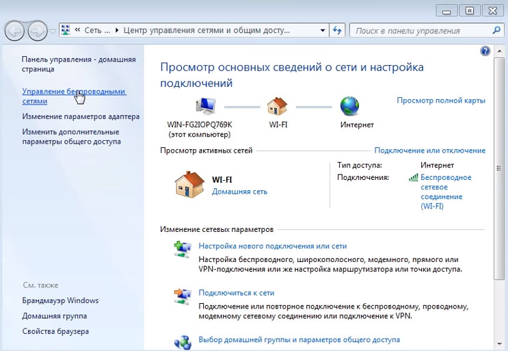 центр управления беспроводной сетью