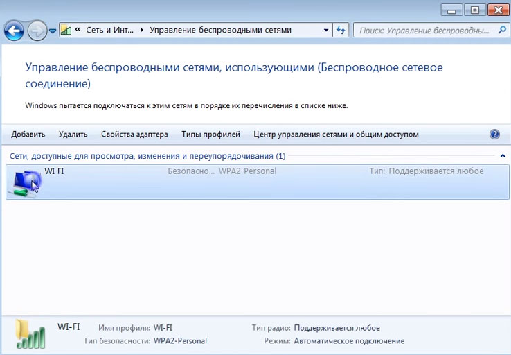 проблемы с Wi-Fi