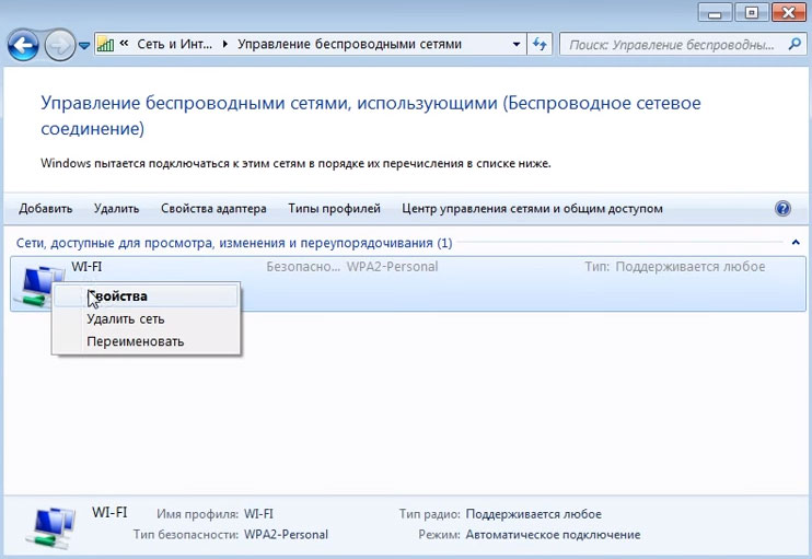 проблемы с Wi-Fi