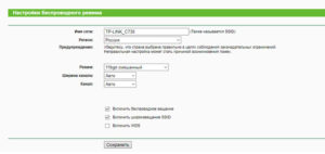 Канал Wi-Fi на роутере tp-link
