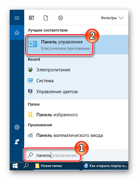 Зайдите в панель управления