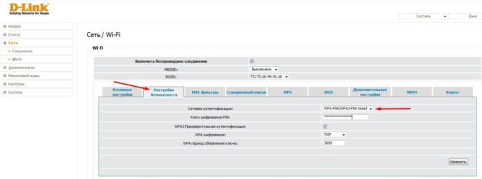 В разделе «Настройки безопасности» укажите сетевую аутентификацию